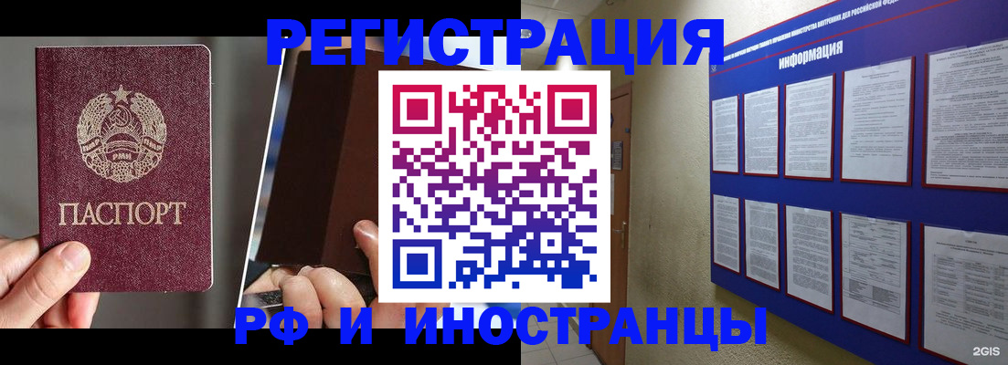 миграционный учет в Печоре