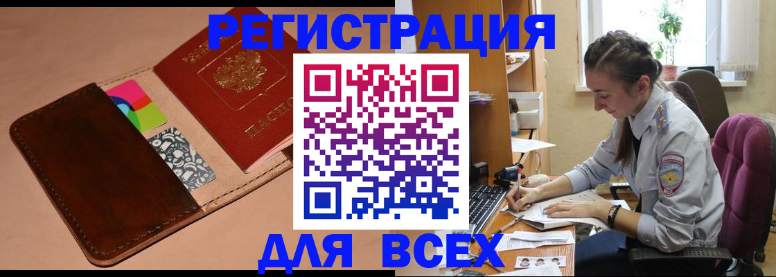 временная прописка в Печоре