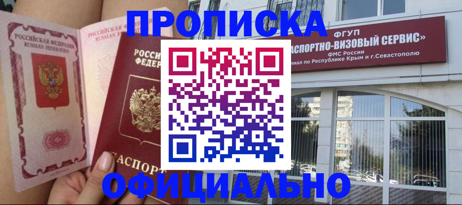 временная регистрация адрес в Печоре