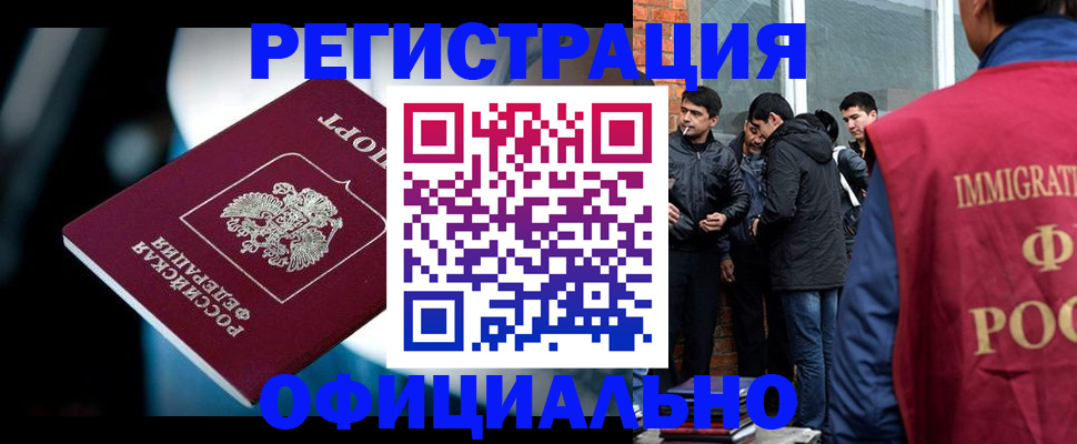 временная прописка в Печоре