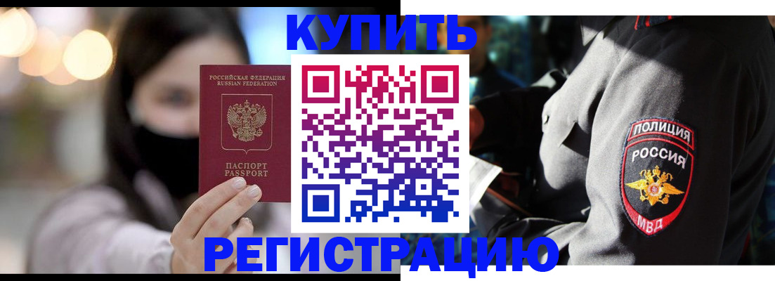 прописка паспорт в Печоре