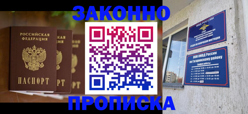 временная регистрация для школы в Печоре