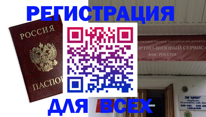 прописка в Печоре