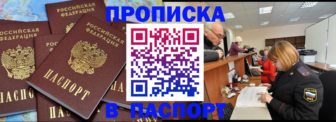 временная регистрация адрес в Печоре