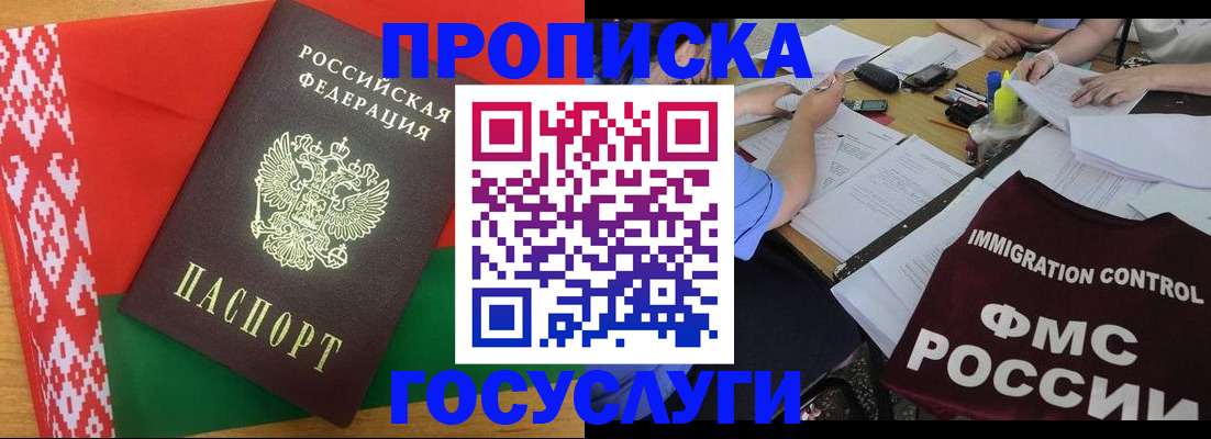 временная прописка в Печоре